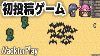 初投稿なのに凝ってる！ゲームいっぱい作ってほしいね【ハックフォープレイ実況】