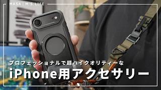 【TILTA】ハイクオリティなiPhone用アクセサリー！Khronos Lite｜iPhoneケース｜カメラグリップ｜ショルダーストラップ