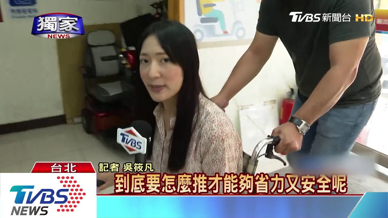 拉不住！母坐輪椅女幫推　陡坡慘摔送醫