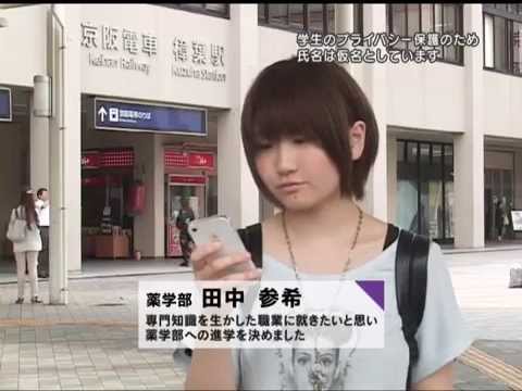 摂南大学　枚方キャンパス・プロモーションムービー