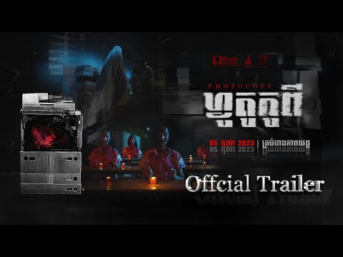 Photocopy trailer thumbnail