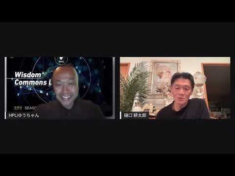 国際コミュニケーション学科 2022.12.28 Human Potential Lab 年末特番12時間テレビ 樋口耕太郎 × 山下悠一