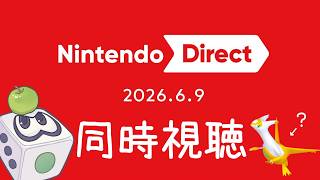 ニンテンドーダイレクト同時視聴！ ZAでラティアスの色違いも同時に厳選…？【ニンダイ すごろく】