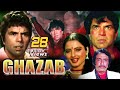 Ghazab Full Movie Dharmendra Hindi Movie Rekha Superhit Bollywood Movie