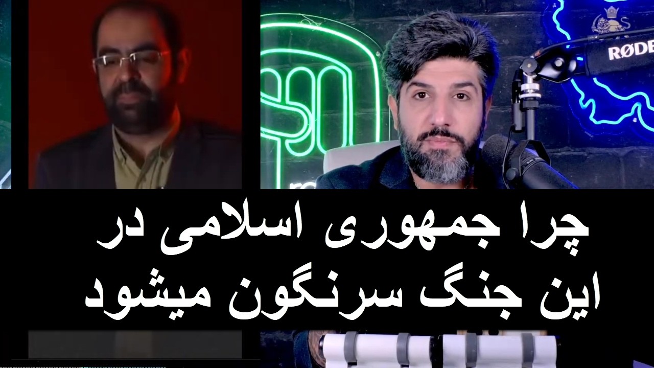 به این سخنان خانعلی زاده کارشناس رژیم گوش کنید تا بفهمید چرا جمهوری اسلامی در