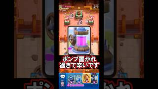 【クラロワ】ポンプモンクは辛いです、、、#クラロワ #clashroyale #sparky
