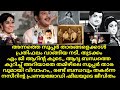 Actress Sheela Life Story Wedding With Tamil Actor Ravichandran Old Malayalam Movie Actress