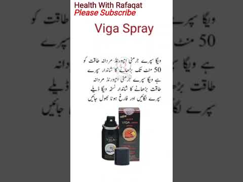 Viga Spray Uses ٹائمنگ بڑھانے کیلئے بہترین سپرے | #ytshorts #trending #healthwithrafaqat #viral