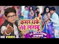Video Song Lucky Raja Kamar Dhake Roye Lagbu कमर धके रोवे लगबू Popular B