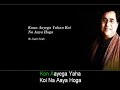 Kaun Aayega Yahan | Karaoke With Lyrics