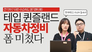 호주 자동차정비, TAFE …