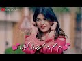 Rim Jim Rim Jim WhatsApp Status