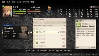 [FFT] だらだらっと(VCなし) #6