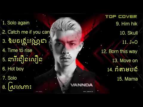 Vanda Remix 2022🔥🎹 || Solo again ,Hot  boy , Hik Hik ,Solo, J+O ,Skull, Move On.......