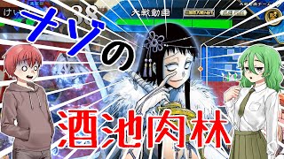 【会話付き】全軍突撃vs戦処女【けいと三国志大戦02】