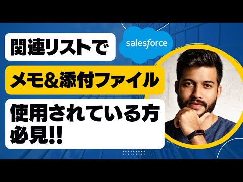 添付ファイルについて詳しく解説