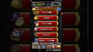 【DQMSL】ガチャ18連+神獣交換悩みマン