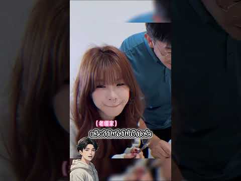 เมื่อเธอต้องมาเป็นครูสอนพิเศษลูกของครูสมัยมัธยม