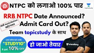 RRB NTPC 2019 | Notification Out | RRB NTPC Date Announced, Admit Card Out