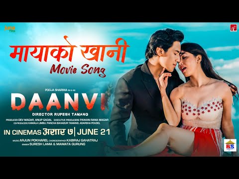 MAYA KO KHANI - DAANVI - Movie Song - Pooja Sharma, Kunsang Bomjan | Suresh Lama, Mamata Gurung