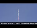 Long March 4B Launches FengYun 3G