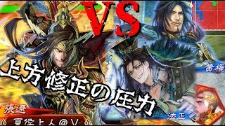 【反省の三国志大戦】八州神速VS黄権法正【後付け実況】