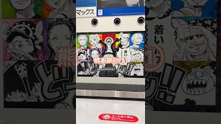 Vlog 熊本旅行①〜到着〜 #shorts #vlog  #熊本 #熊本旅行