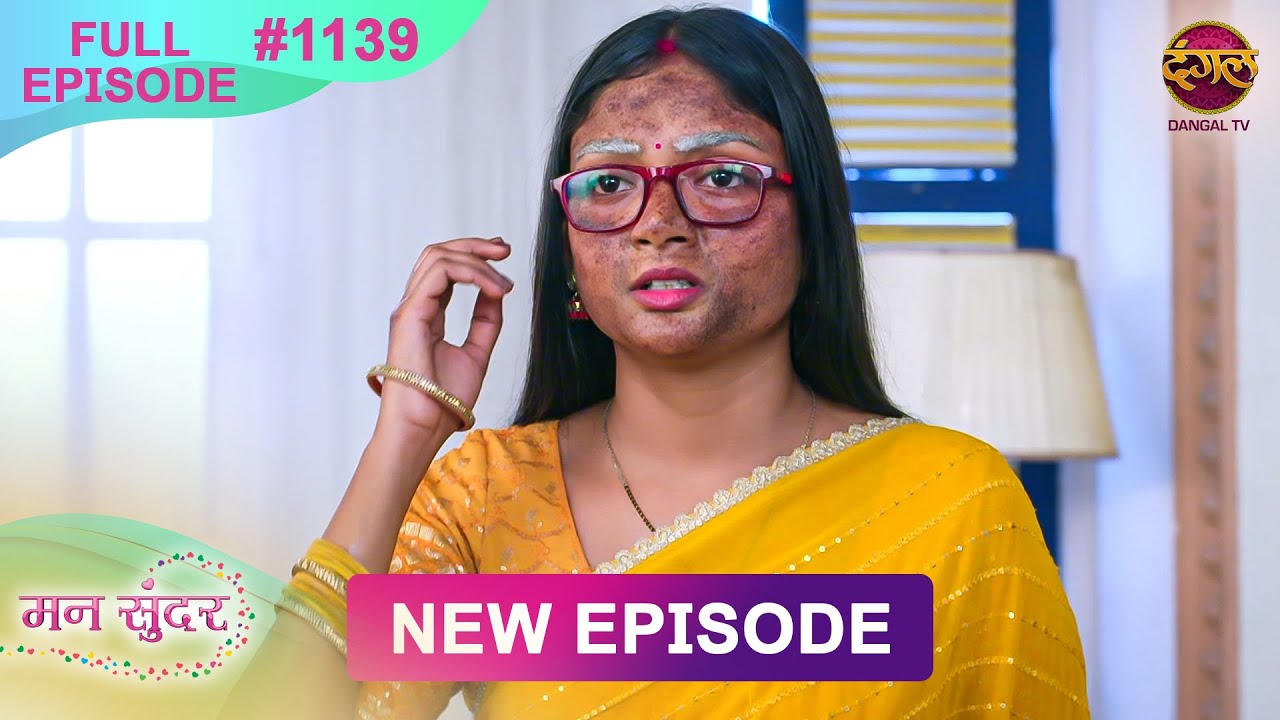 Mann Sundar | 3 Feb 2025 | Full Episode 1139 | Full HD #Newepisode | Dangal TV