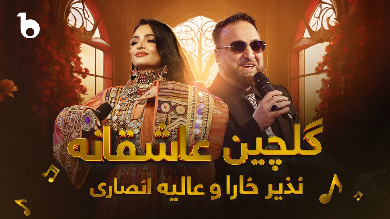 Top 100 Songs - Daily Music Chart from Afghanistan (29/04/2024) | Popnable