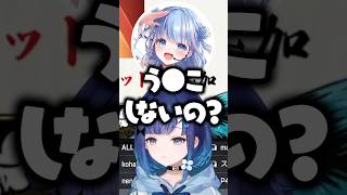 「VTuberはう●こしない」と言う紡木こかげに爆笑するトナカイト、碧依さくら【ぶいすぽっ！切り抜き】 #紡木こかげ #ぶいすぽ #shorts