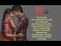 Amara Kaaviyam BGM Jukebox Music By Ghibran
