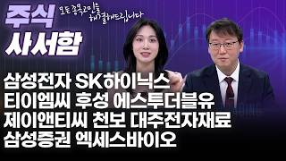 주태영의 주식 사서함78회260912