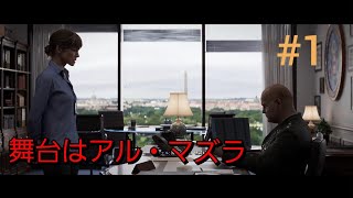 【キャンペーン実況】Call of Duty: Modern Warfare II パート1
