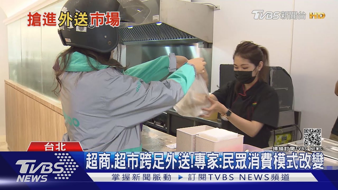 疫情後消費新戰局！　實體店攜手外送平台搶商機
