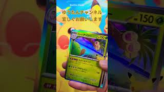 【ポケカ 30thセレブレーション 】1パック開封！！#ポケカ１パック開封#ポケモンカード#30thセレブレーション