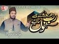 New Hamd Hath Jor Ky Jay Rab Nu Manaye Mujahid Raja Hajj Kalam 2026