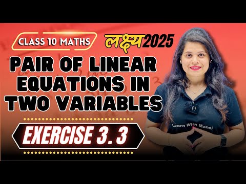 Linear Equations In Two Variables | Exercise 3.3 | Chapter 3 | "लक्ष्य" 2025