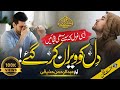 Emotional Urdu Ghazal 2023 Gulshan E Dil Ko Weeran Kar Gaye Abdurrahman Huzaifi Nasheed Club