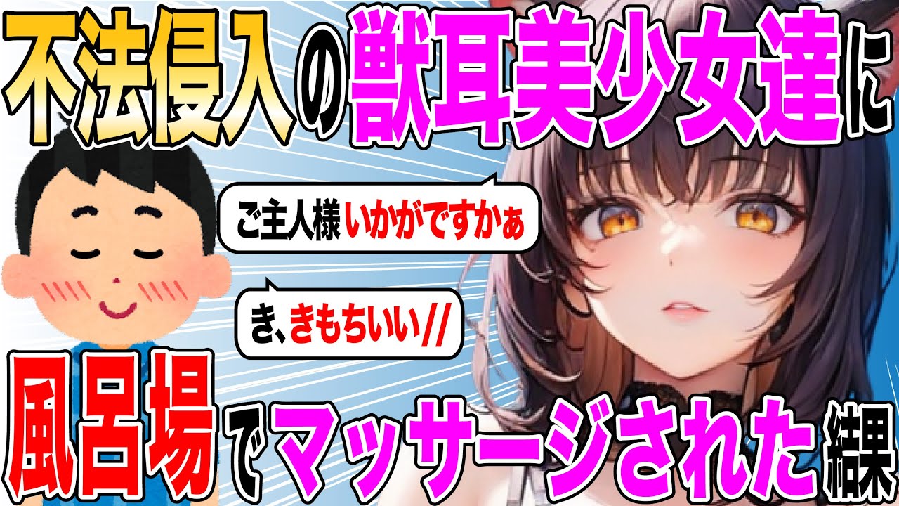 【2ch SS】男「窓を開けて出掛けたら生活がガラリとかわった。」