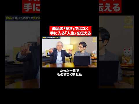 心理経営学科 お客に伝えるべきこと #shorts #short #shortvideo