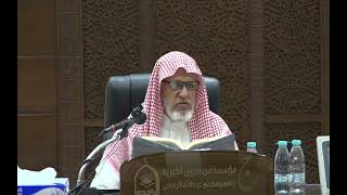 صورة أ.د. علي الشبل | شرح كتاب السنة للإمام حرب بن إسماعيل الكرماني المجلس (15)