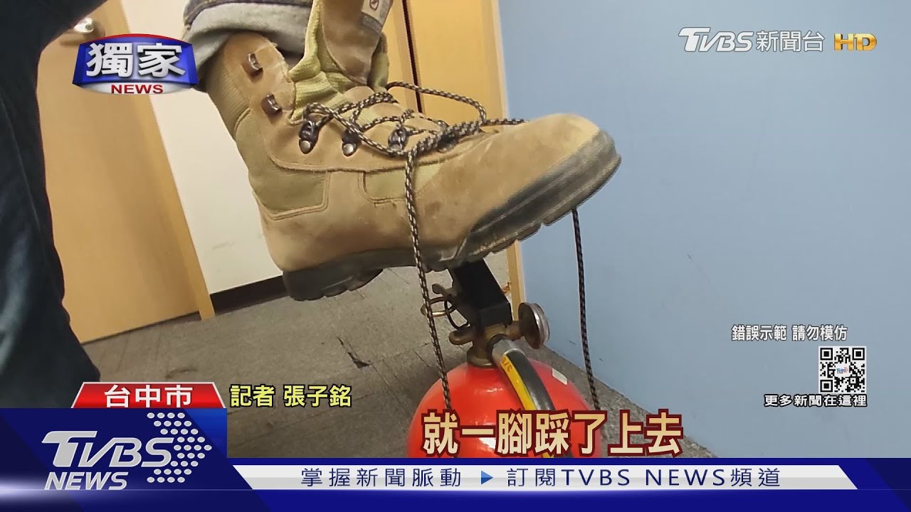 踩滅火器綁鞋帶竟意外噴出 男拒賠爆口角