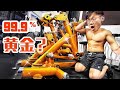 揭秘150万的私人健身房!