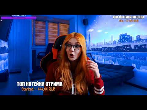 реакция Юмилии на донат 20 000 рублей