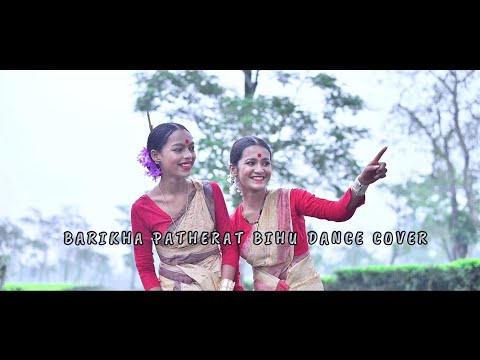 Barikha Patharat | Nilakshi Neog | Bihu bihu lagisa | Dance cover by | Nancy gogoi | Esha Pator