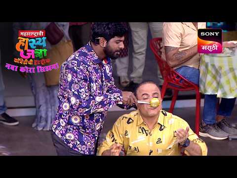 समीर, रोहित, दत्तू, प्रभाकर, रसिका, प्रथमेश आणि शिवाली | Maharashtrachi HasyaJatra | Best Of MHJ
