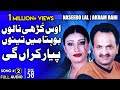 Oss Kurhi Nalun FULL AUDIO SONG Akram Rahi Naseebo Lal 2005