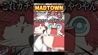 ローレンヤニカス🎶🚬 #shorts