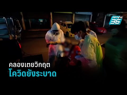คลิกเพื่อดูคลิปวิดีโอ