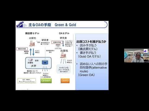 ソーシャル・データサイエンス学科 オープンアクセスのこれまでとこれから：2025年からの義務化に向けて－林 和弘氏（文部科学省科学技術・学術政策研究所）